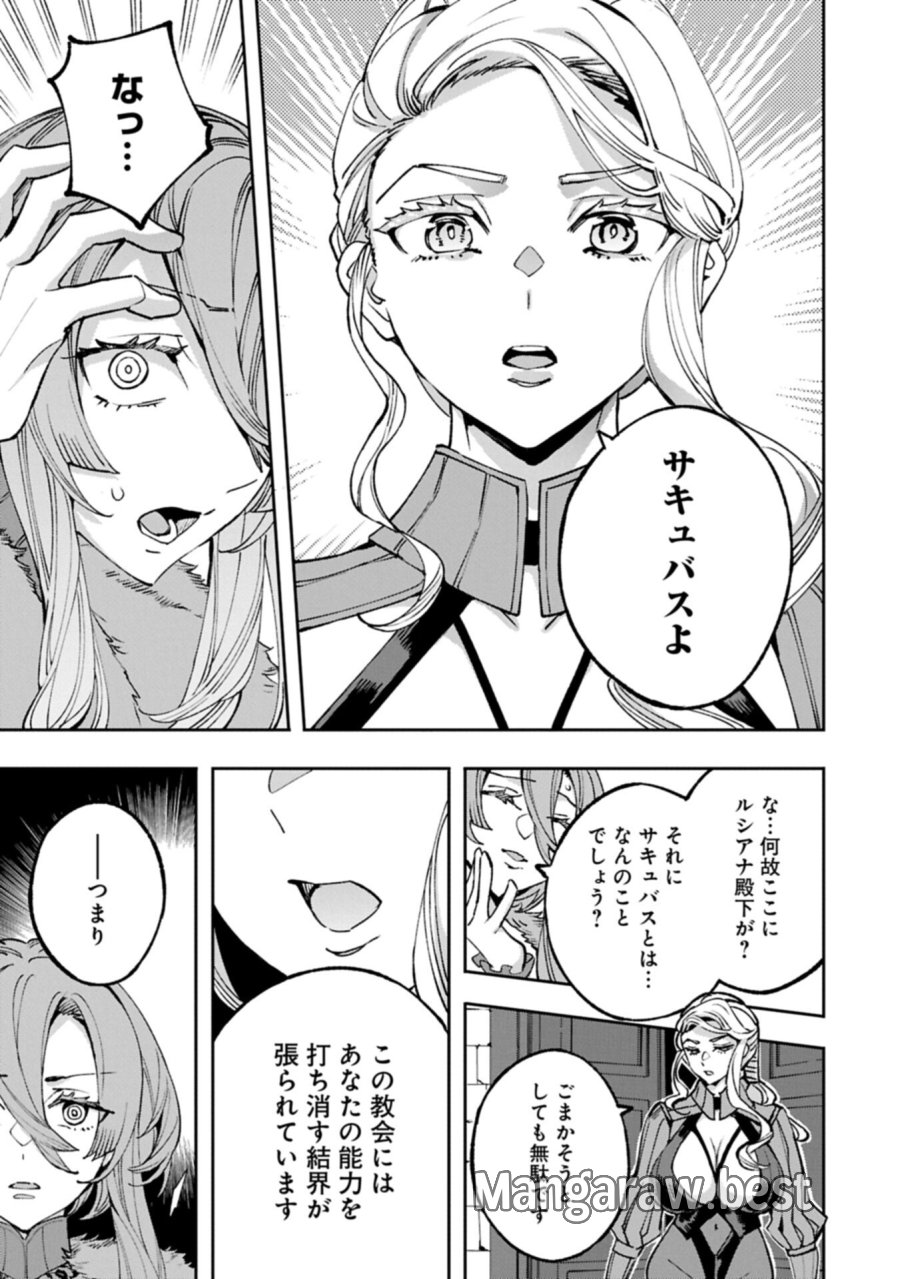 転生してから40年。そろそろ、おじさんも恋がしたい。 第40.2話 - Page 1