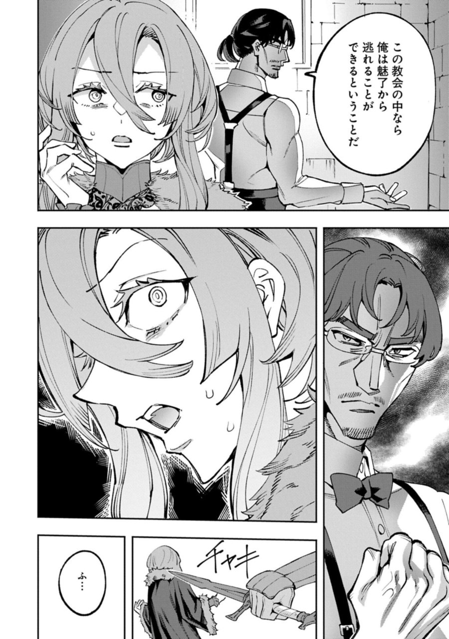 転生してから40年。そろそろ、おじさんも恋がしたい。 第40.2話 - Page 2