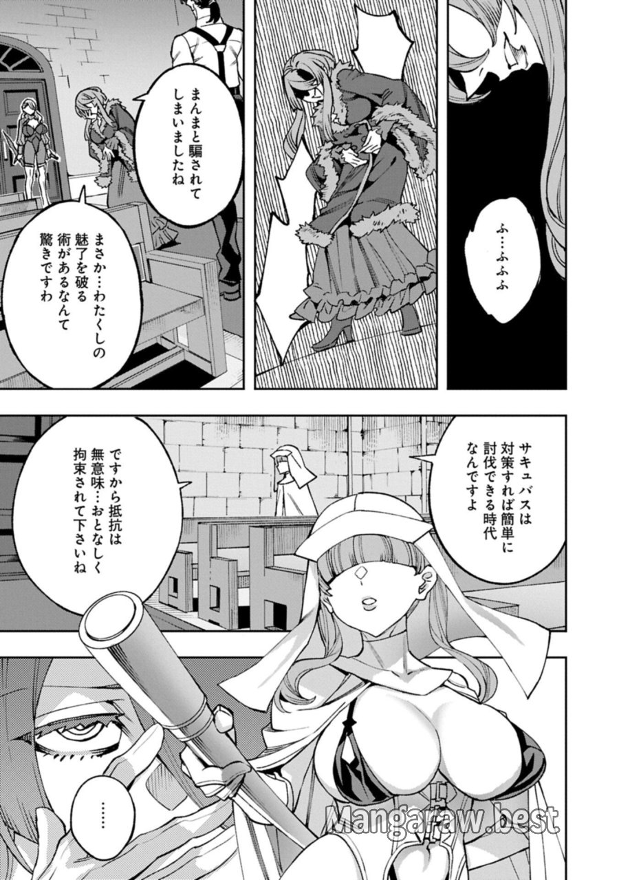転生してから40年。そろそろ、おじさんも恋がしたい。 第40.2話 - Page 3