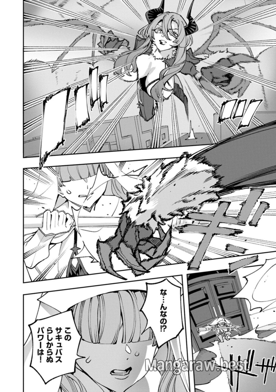 転生してから40年。そろそろ、おじさんも恋がしたい。 第40.2話 - Page 6