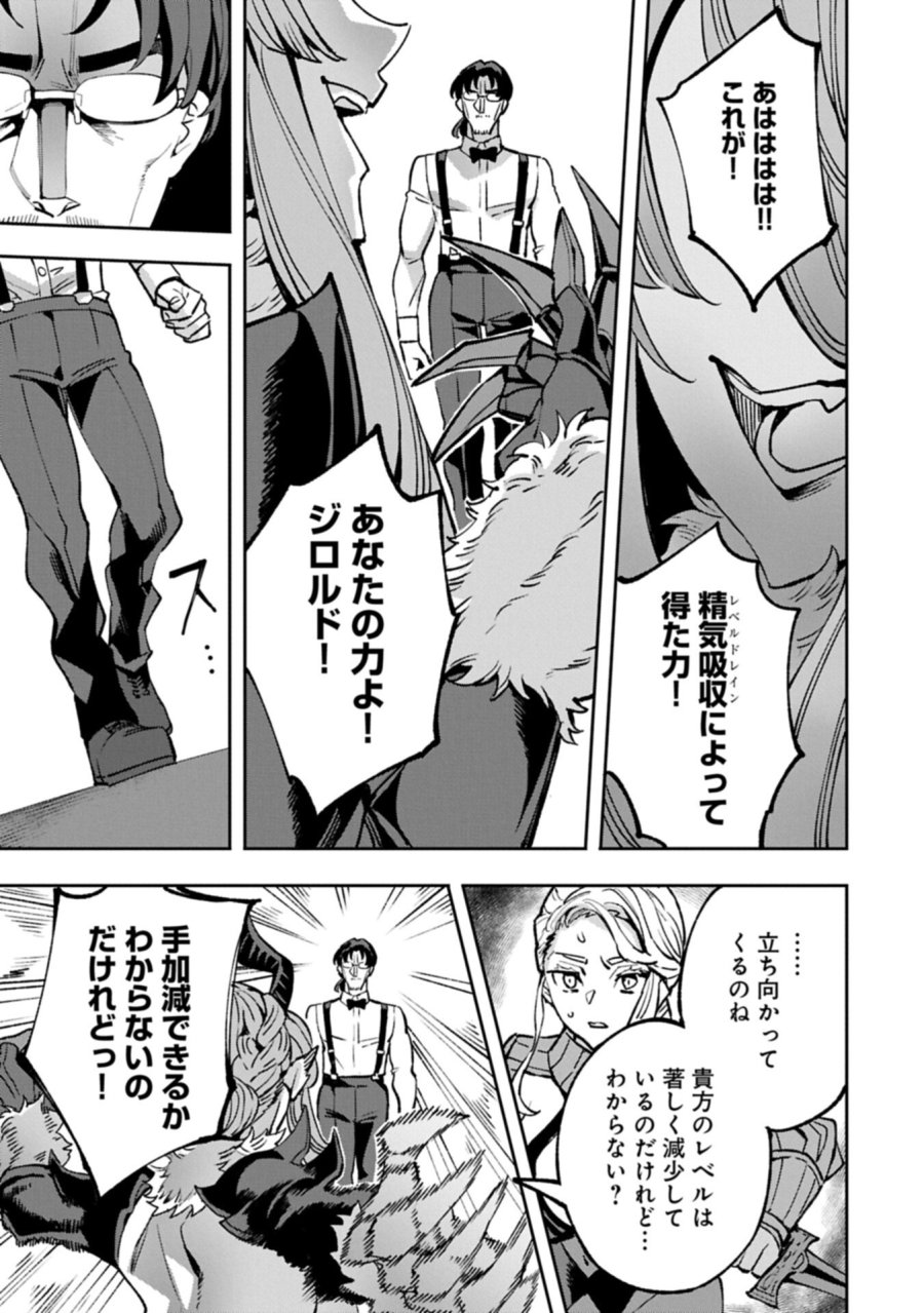 転生してから40年。そろそろ、おじさんも恋がしたい。 第40.2話 - Page 7