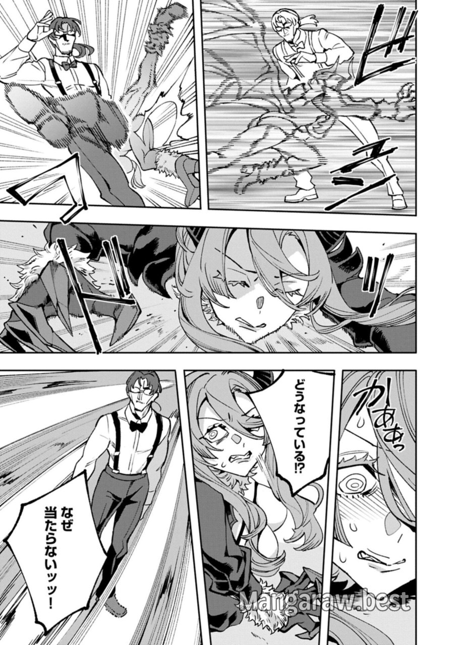 転生してから40年。そろそろ、おじさんも恋がしたい。 第40.2話 - Page 9