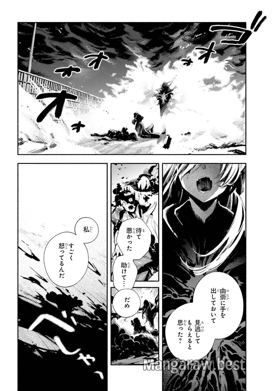きみは終末 第8話 - Trang 22