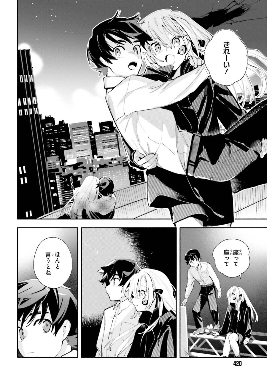 きみは終末 第8話 - Trang 30