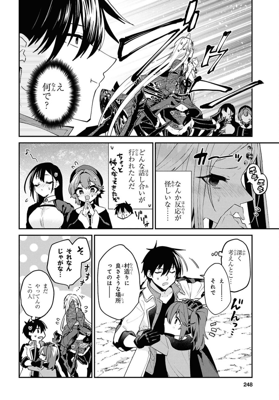 29歳独身は異世界で自由に生きた……かった。 第45.1話 - Trang 14