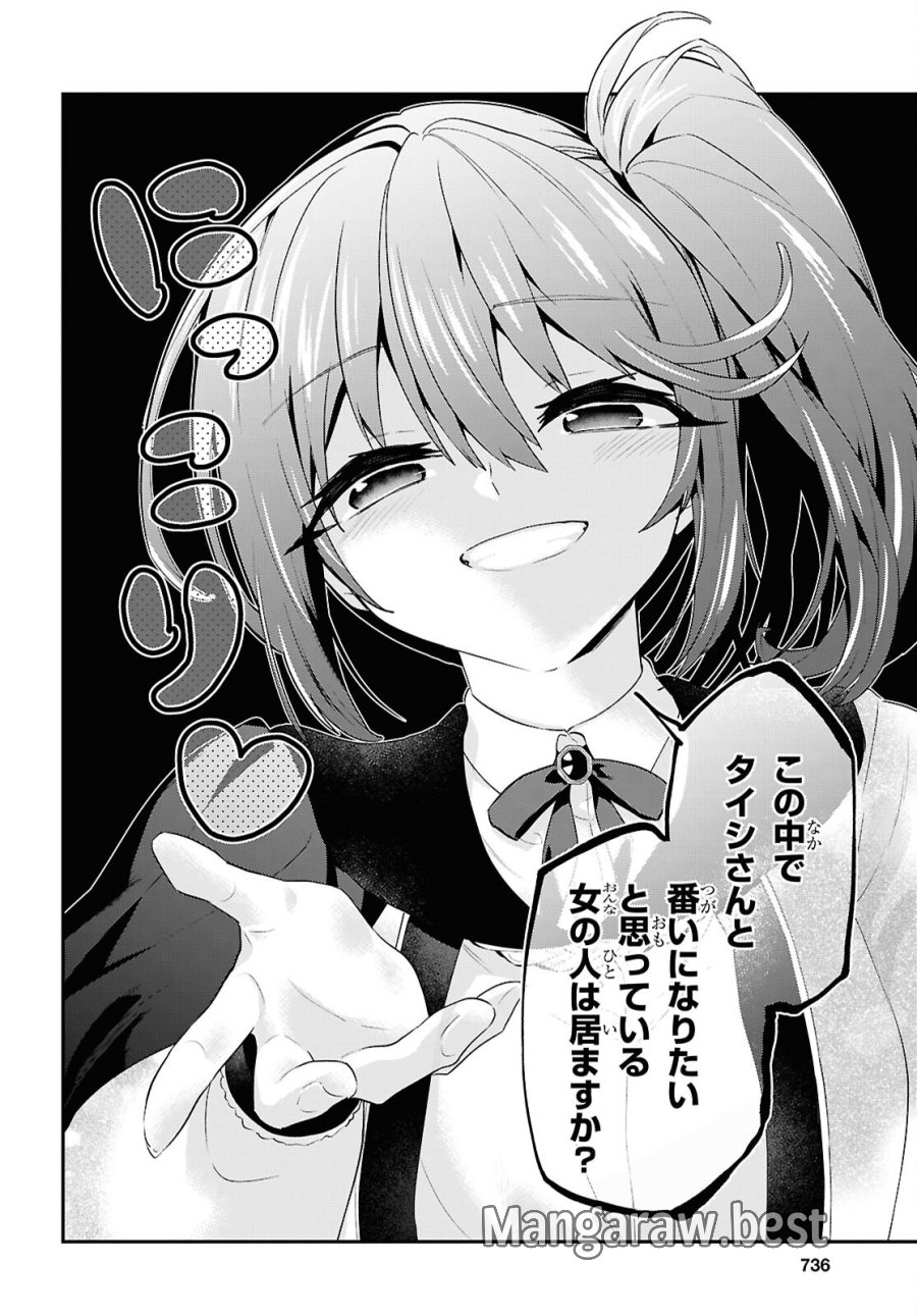 29歳独身は異世界で自由に生きた……かった。 第45.2話 - Page 18