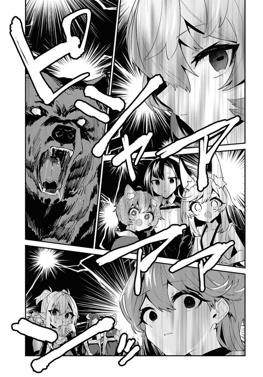 29歳独身は異世界で自由に生きた……かった。 第45.2話 - Page 19