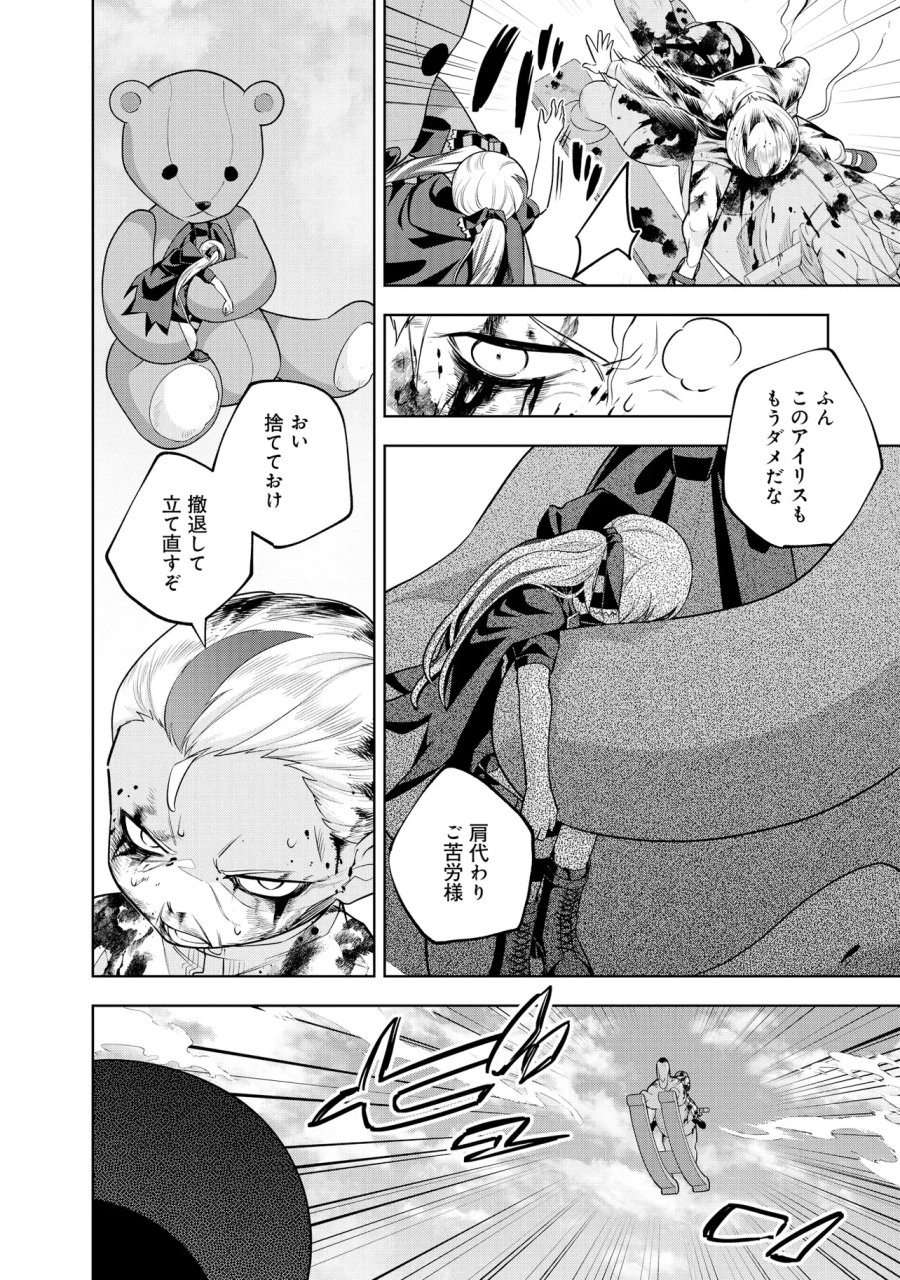 レアモンスター？それ、ただの害虫ですよ　～知らぬ間にダンジョン化した自宅での日常生活が配信されてバズったんですが～ 第63話 - Page 6