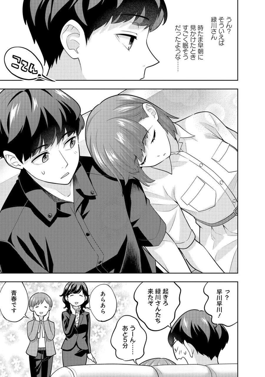 レアモンスター？それ、ただの害虫ですよ　～知らぬ間にダンジョン化した自宅での日常生活が配信されてバズったんですが～ 第60話 - Page 11