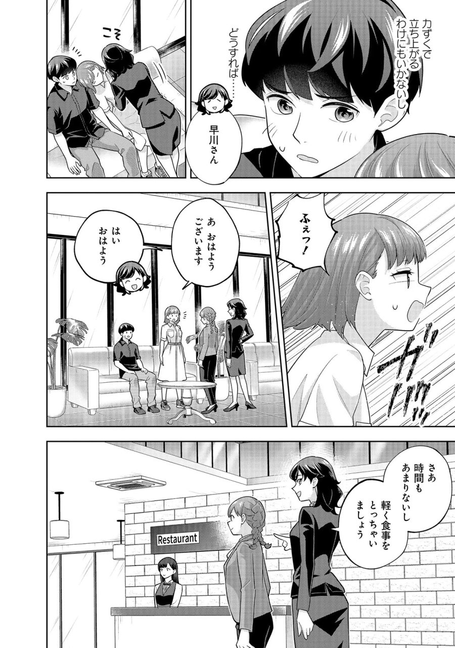 レアモンスター？それ、ただの害虫ですよ　～知らぬ間にダンジョン化した自宅での日常生活が配信されてバズったんですが～ 第60話 - Page 12