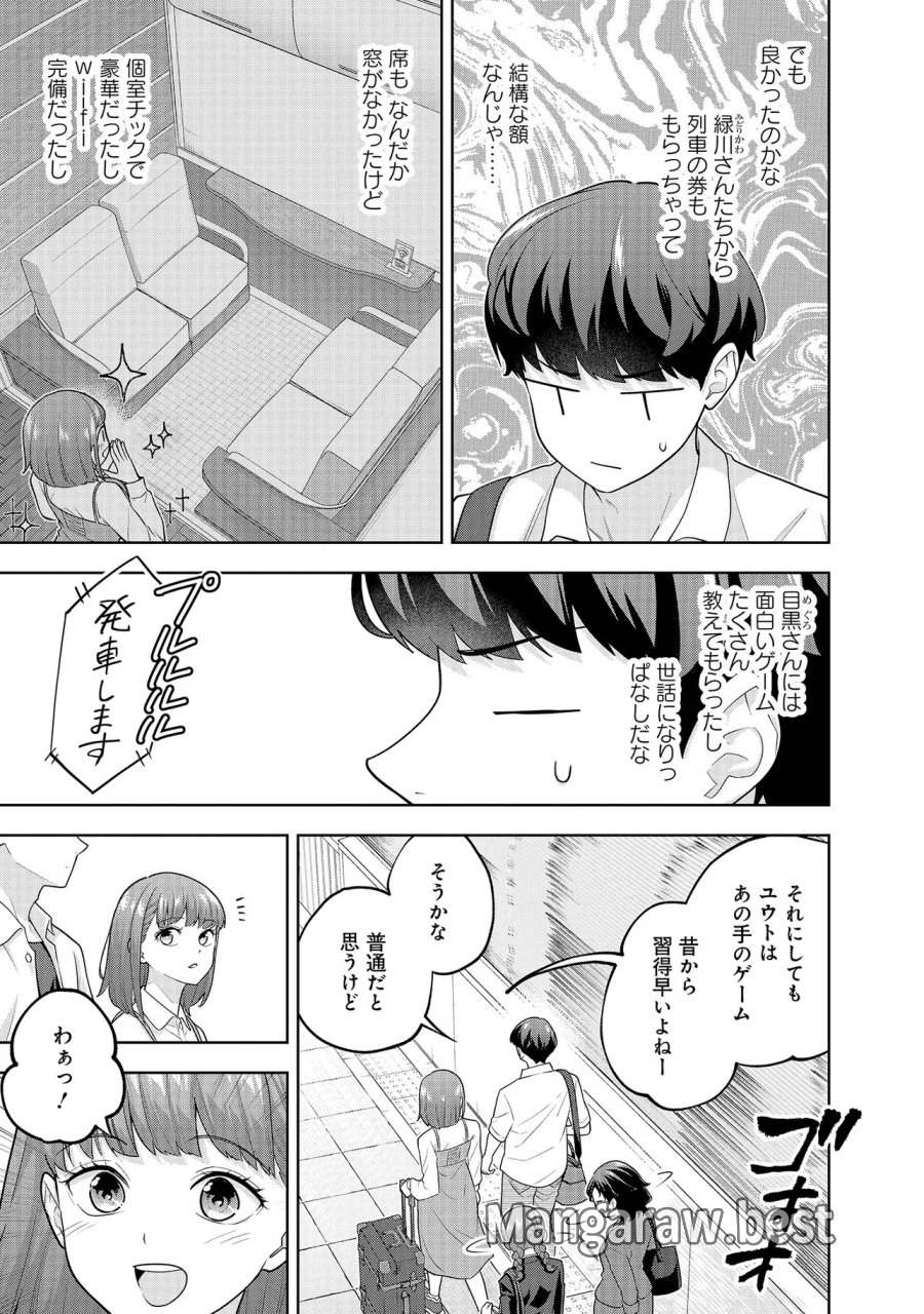 レアモンスター？それ、ただの害虫ですよ　～知らぬ間にダンジョン化した自宅での日常生活が配信されてバズったんですが～ 第58話 - Trang 3