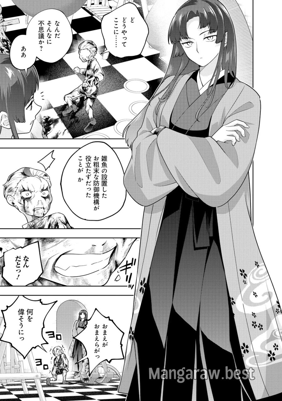 レアモンスター？それ、ただの害虫ですよ　～知らぬ間にダンジョン化した自宅での日常生活が配信されてバズったんですが～ 第64話 - Page 3