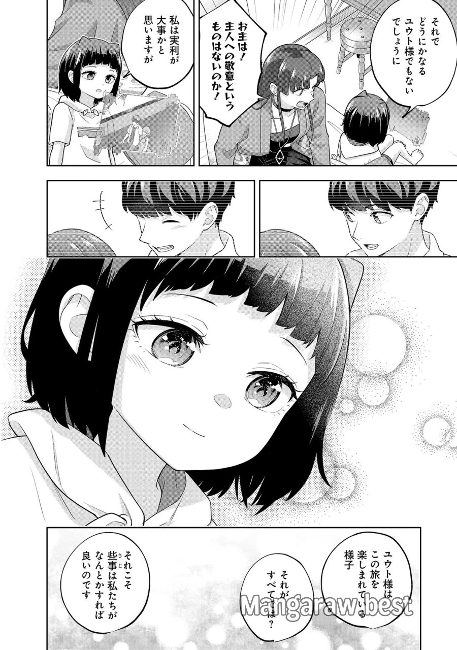 レアモンスター？それ、ただの害虫ですよ　～知らぬ間にダンジョン化した自宅での日常生活が配信されてバズったんですが～ 第59話 - Page 12
