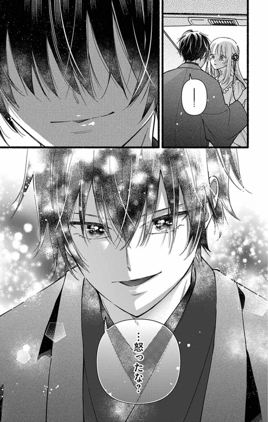 みにくい小鳥の婚約 第3話 - Page 19
