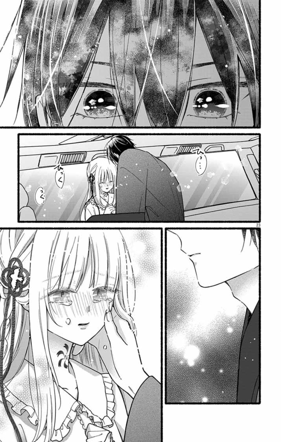 みにくい小鳥の婚約 第3話 - Page 23