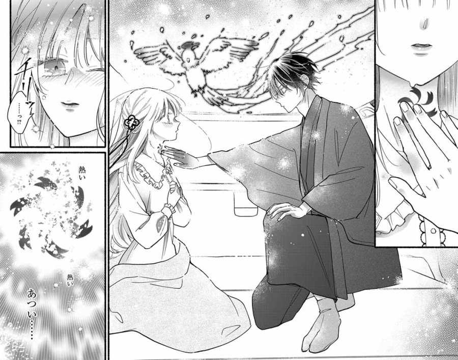 みにくい小鳥の婚約 第3話 - Page 24