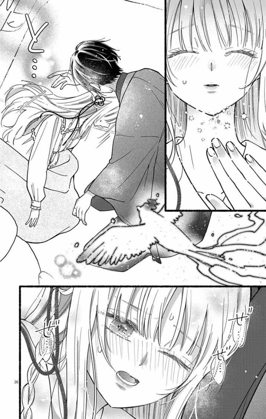 みにくい小鳥の婚約 第3話 - Page 25