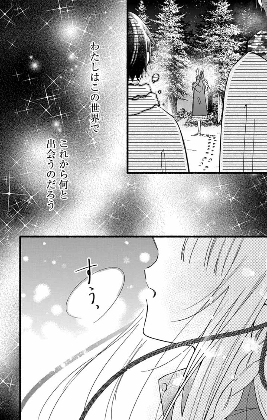 みにくい小鳥の婚約 第3話 - Page 31