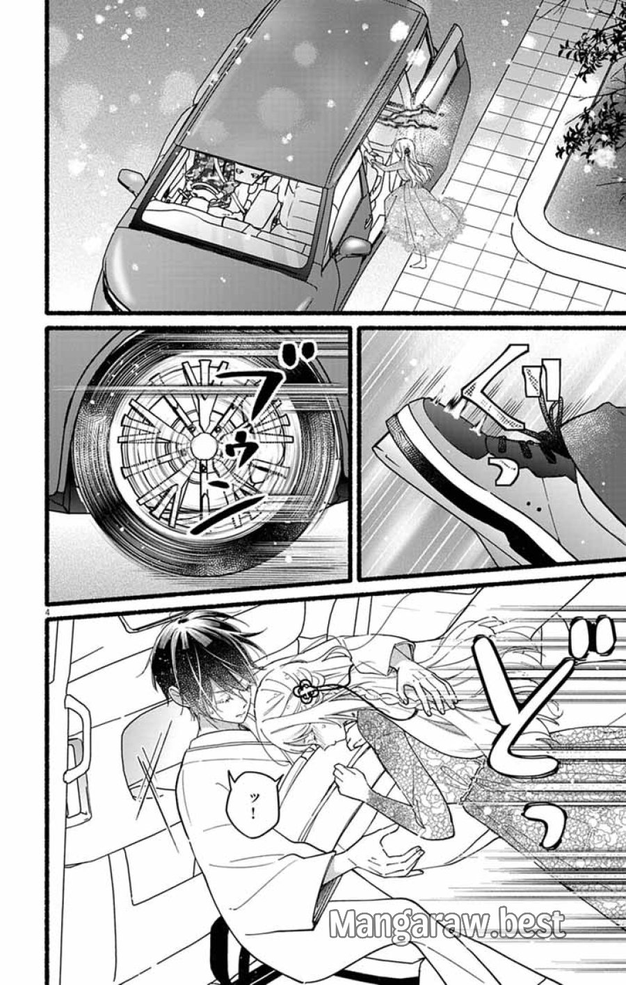 みにくい小鳥の婚約 第2話 - Page 4