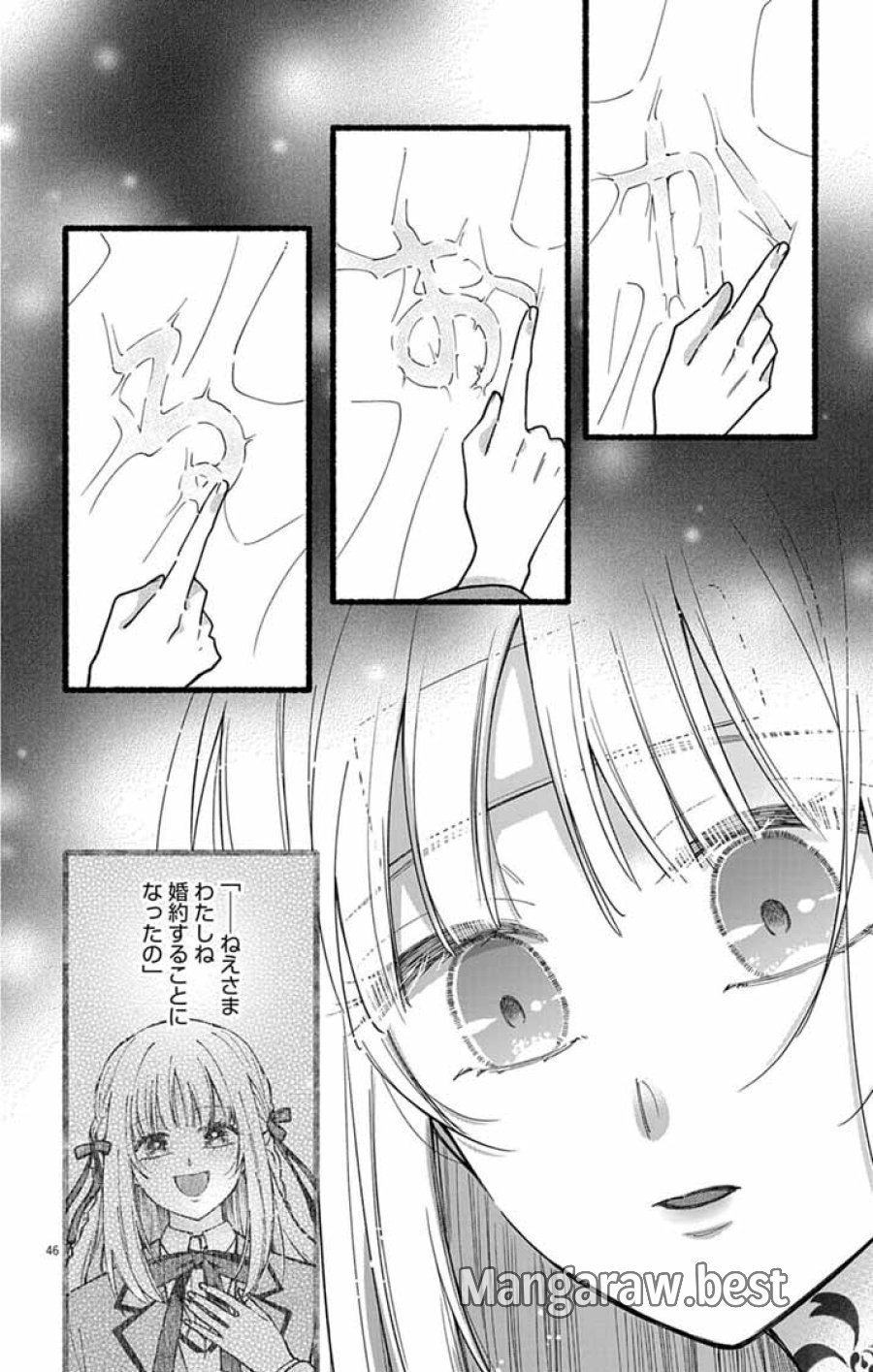 みにくい小鳥の婚約 第2話 - Page 45