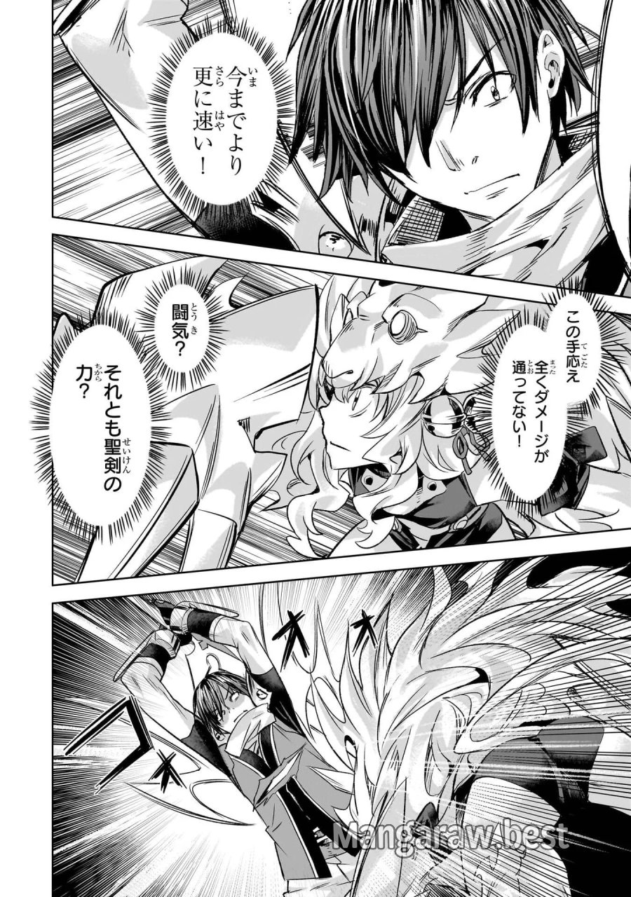 異世界でスローライフを(願望) 第67話 - Page 10