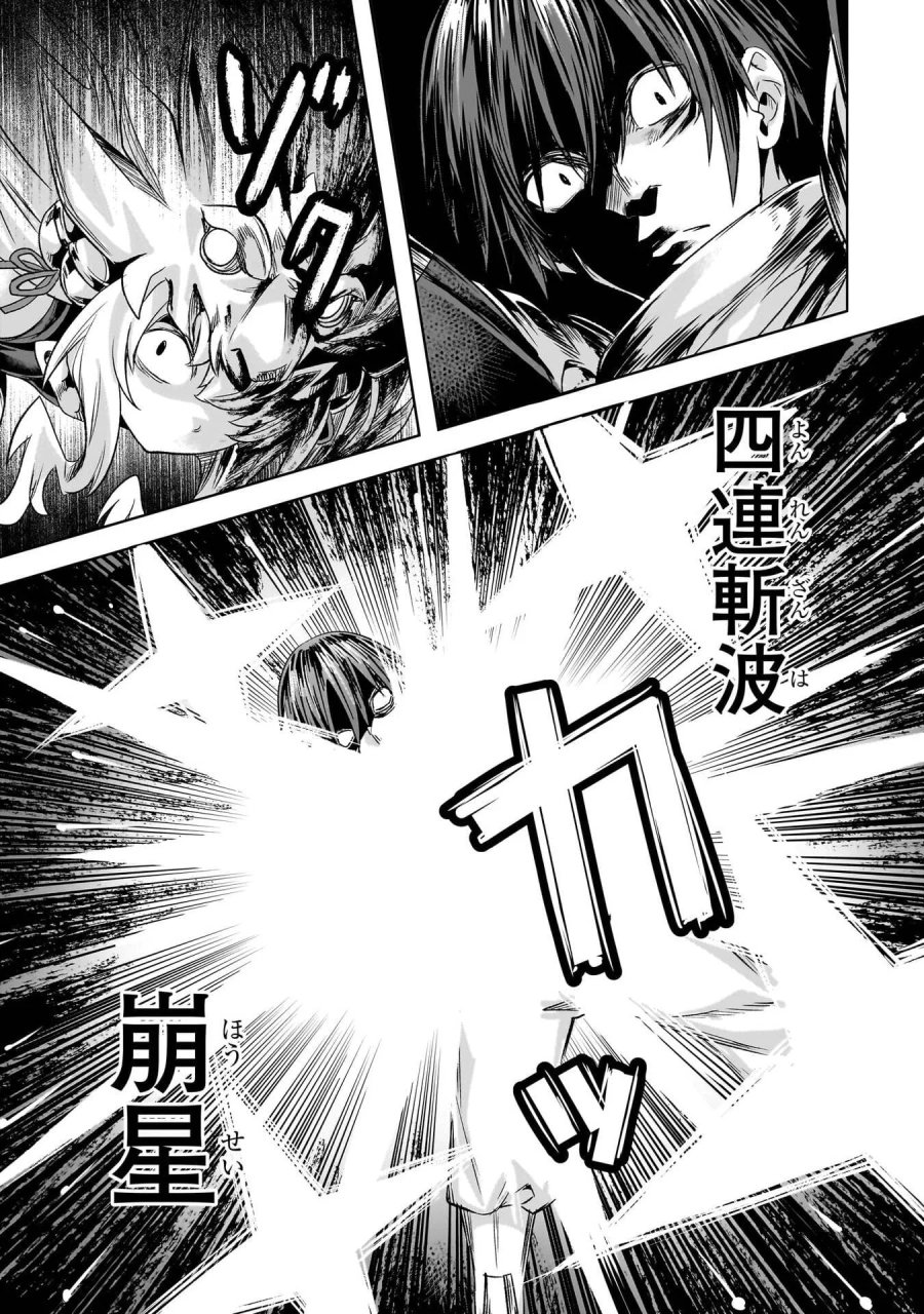 異世界でスローライフを(願望) 第67話 - Page 11
