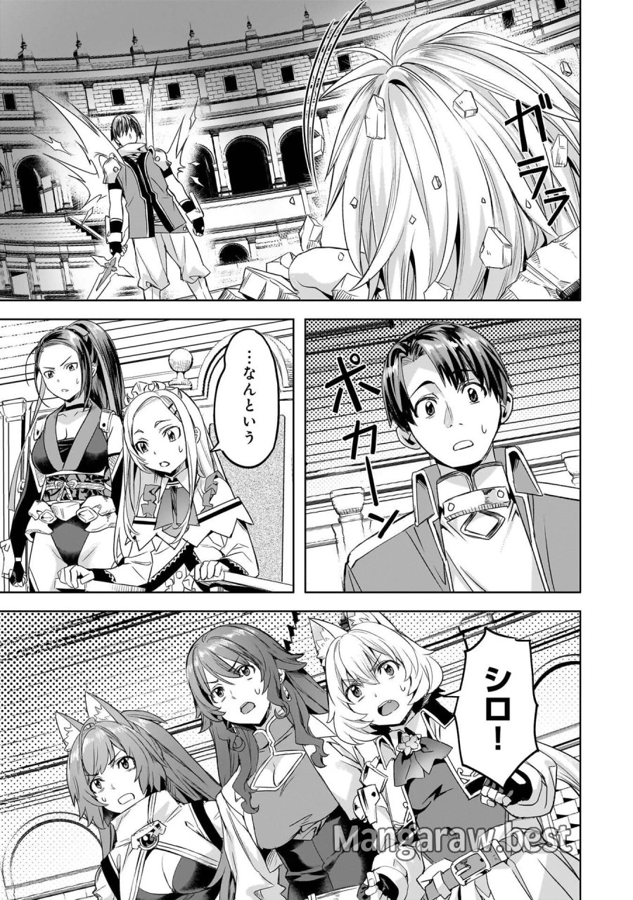 異世界でスローライフを(願望) 第67話 - Page 13