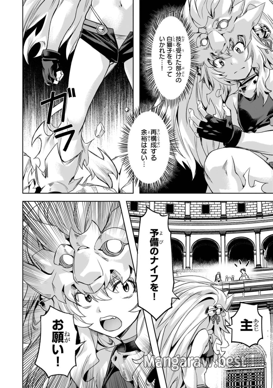異世界でスローライフを(願望) 第67話 - Page 14