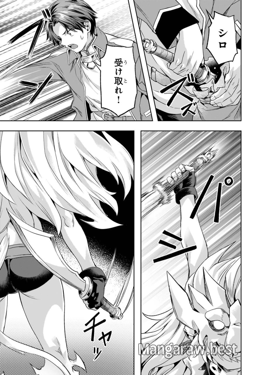 異世界でスローライフを(願望) 第67話 - Page 15