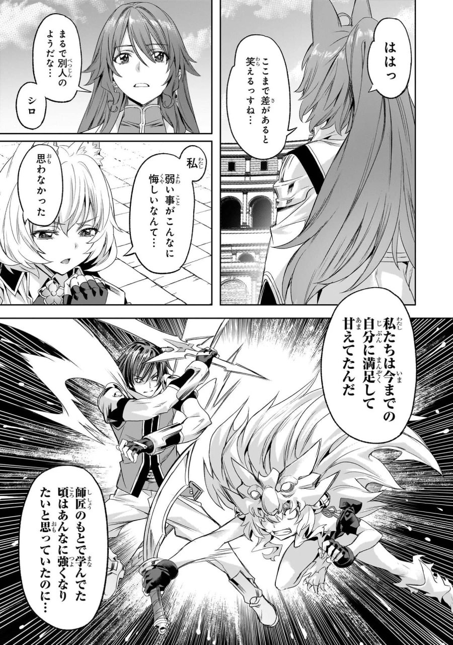 異世界でスローライフを(願望) 第67話 - Page 17