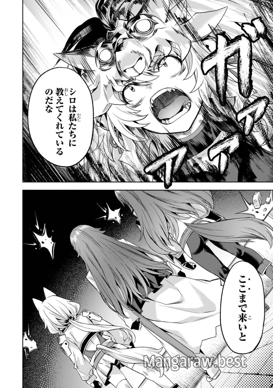 異世界でスローライフを(願望) 第67話 - Page 18
