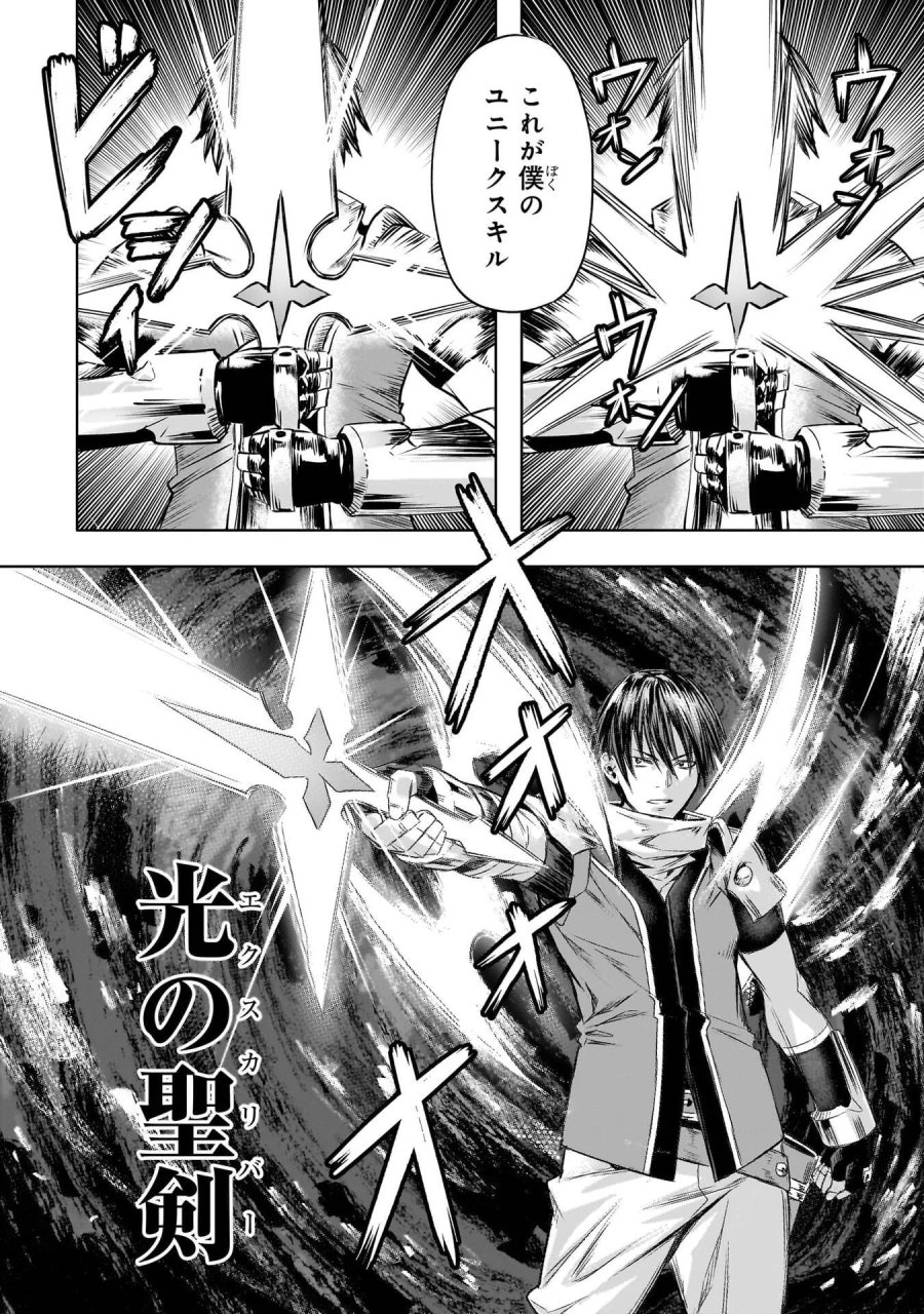 異世界でスローライフを(願望) 第67話 - Page 2