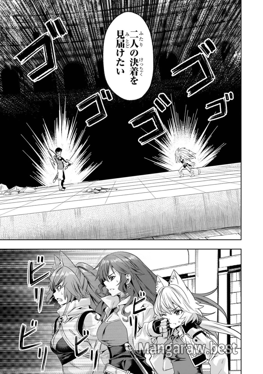 異世界でスローライフを(願望) 第67話 - Page 5