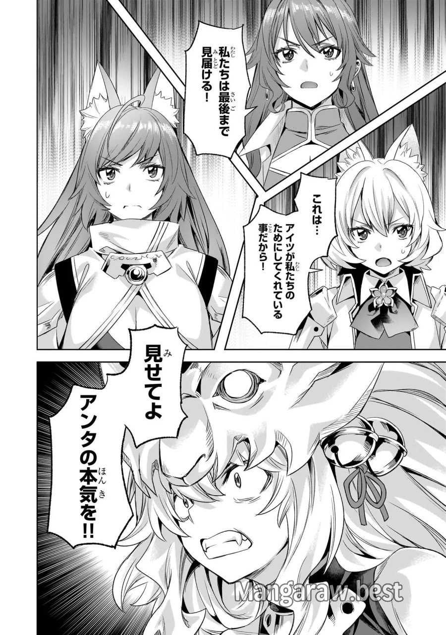 異世界でスローライフを(願望) 第67話 - Page 6