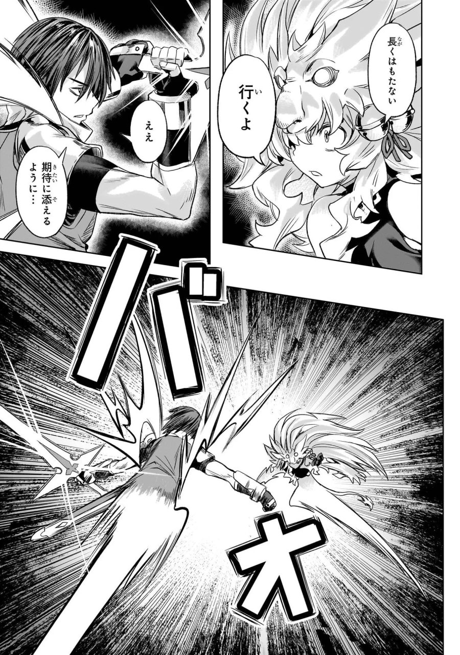 異世界でスローライフを(願望) 第67話 - Page 7