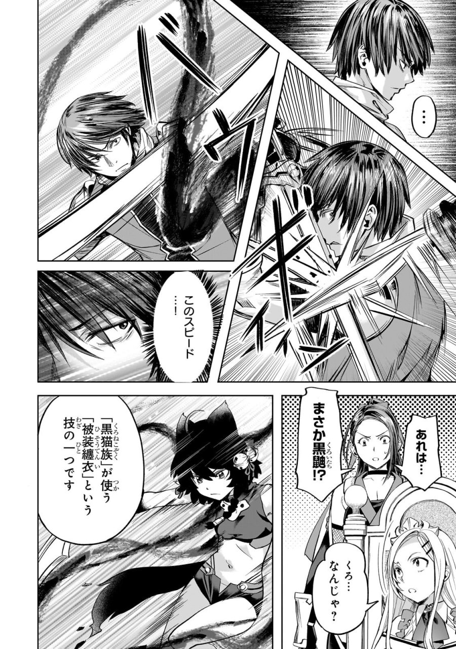 異世界でスローライフを(願望) 第66.1話 - Page 10