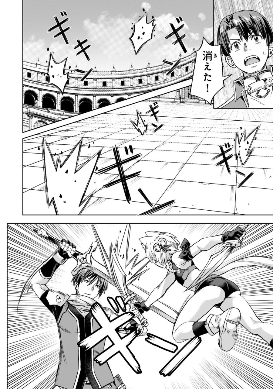 異世界でスローライフを(願望) 第66.1話 - Page 8