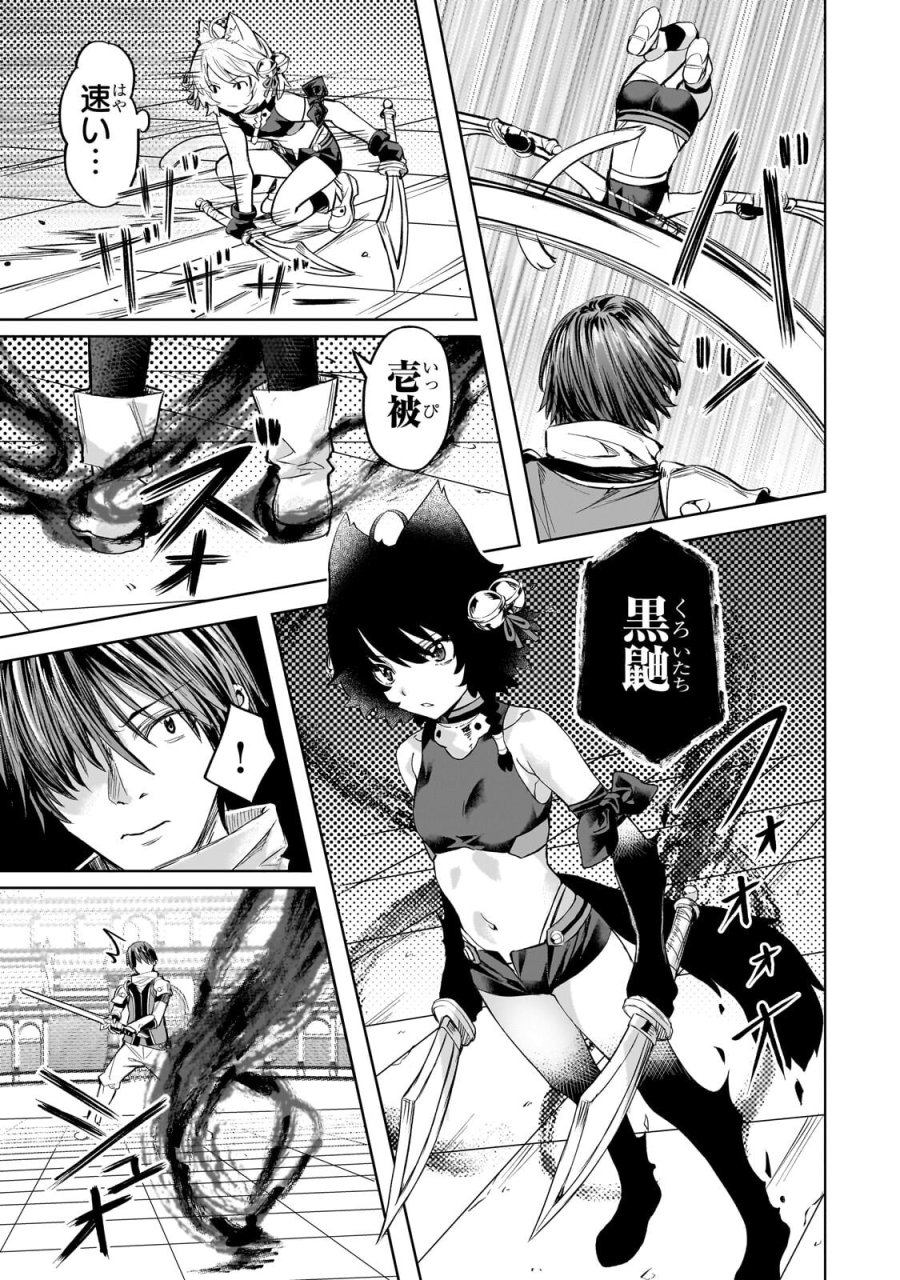 異世界でスローライフを(願望) 第66.1話 - Page 9