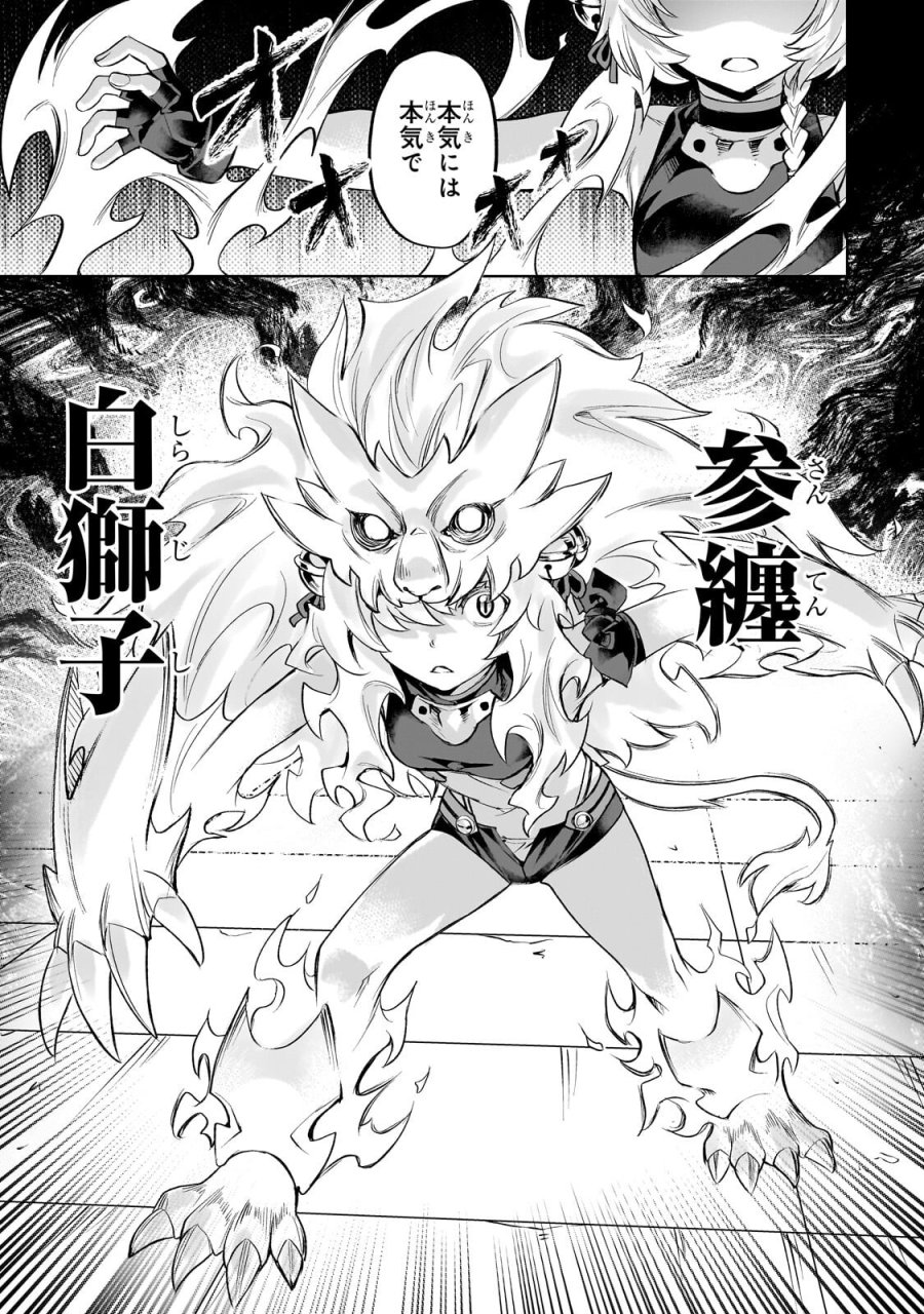異世界でスローライフを(願望) 第66.2話 - Page 10