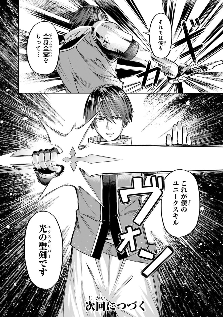 異世界でスローライフを(願望) 第66.2話 - Page 11