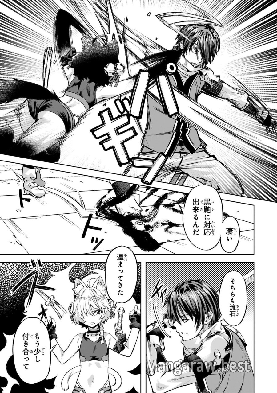 異世界でスローライフを(願望) 第66.2話 - Page 2