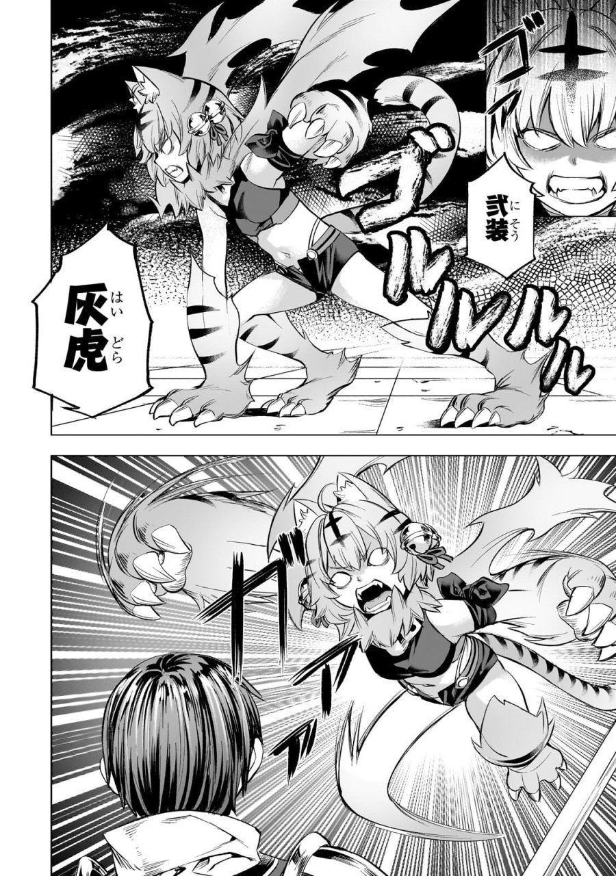 異世界でスローライフを(願望) 第66.2話 - Page 3