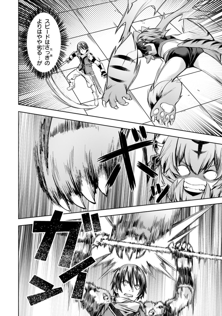 異世界でスローライフを(願望) 第66.2話 - Page 5