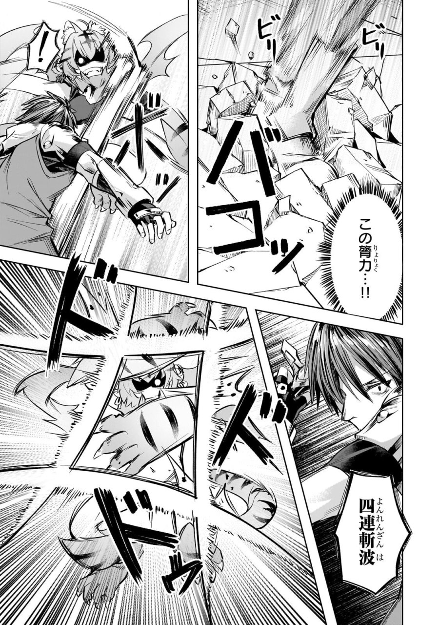 異世界でスローライフを(願望) 第66.2話 - Page 6