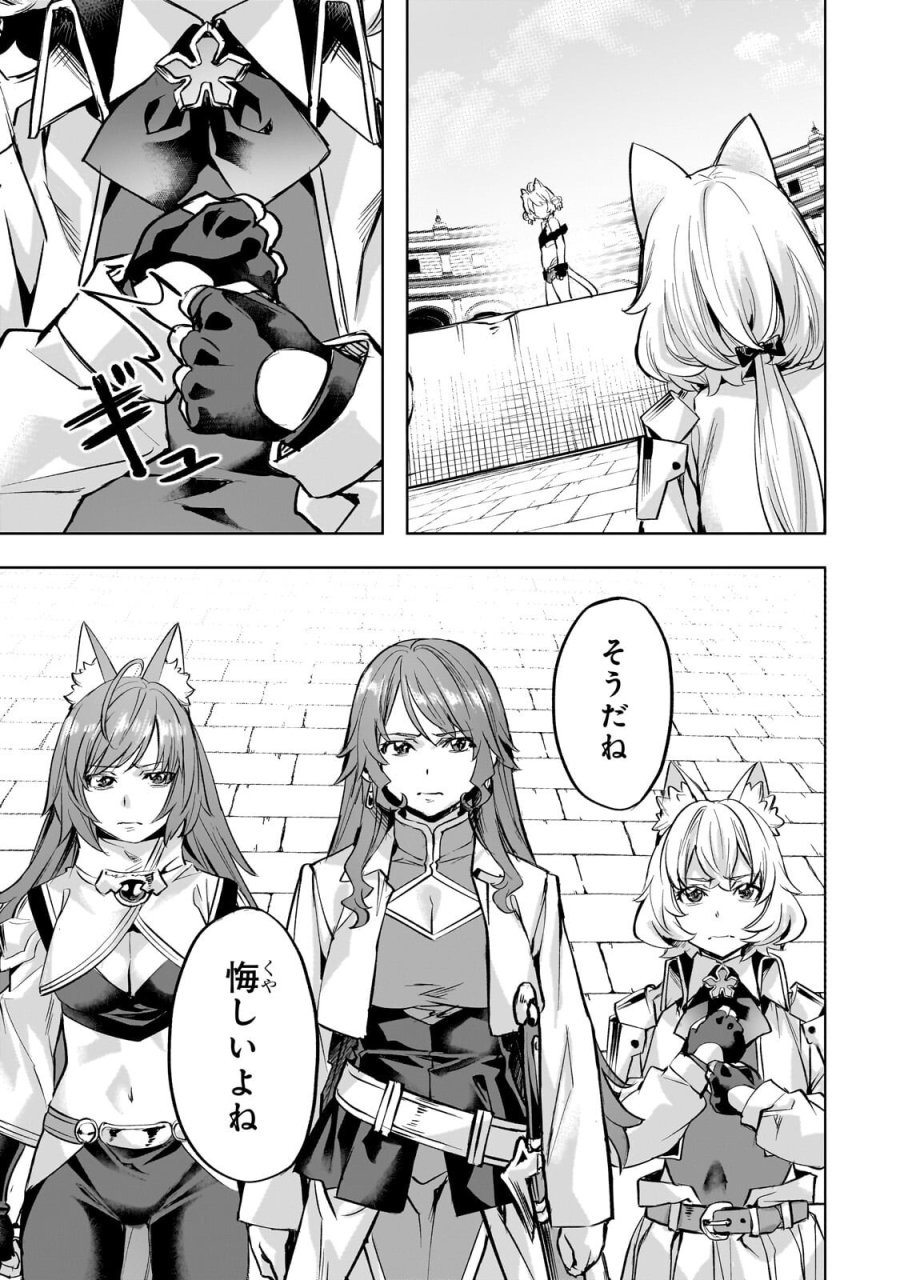 異世界でスローライフを(願望) 第66.2話 - Page 8