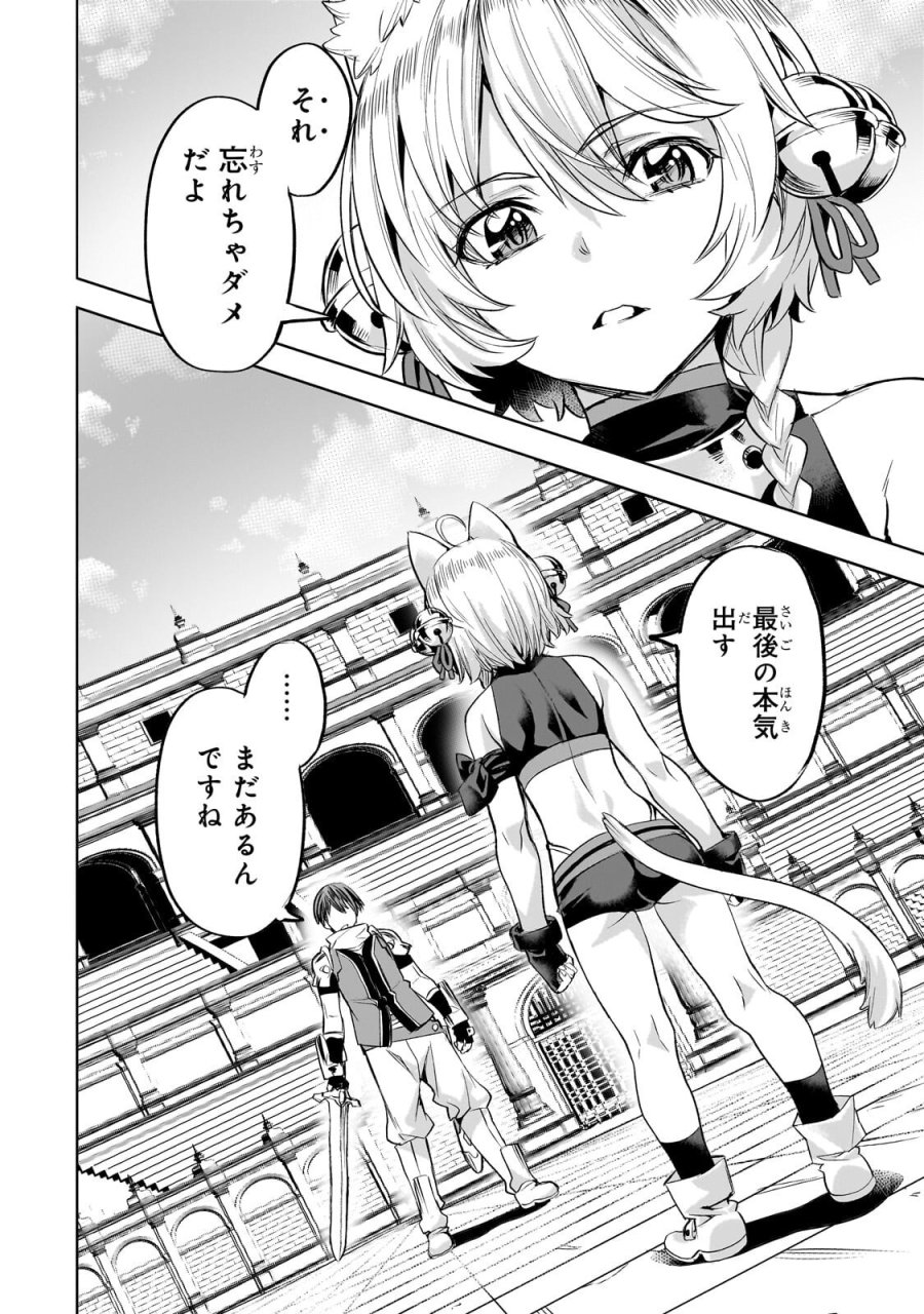 異世界でスローライフを(願望) 第66.2話 - Page 9