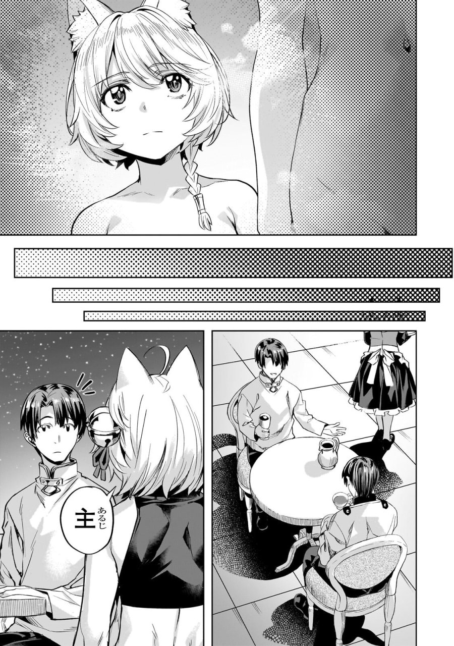 異世界でスローライフを(願望) 第65.2話 - Page 10