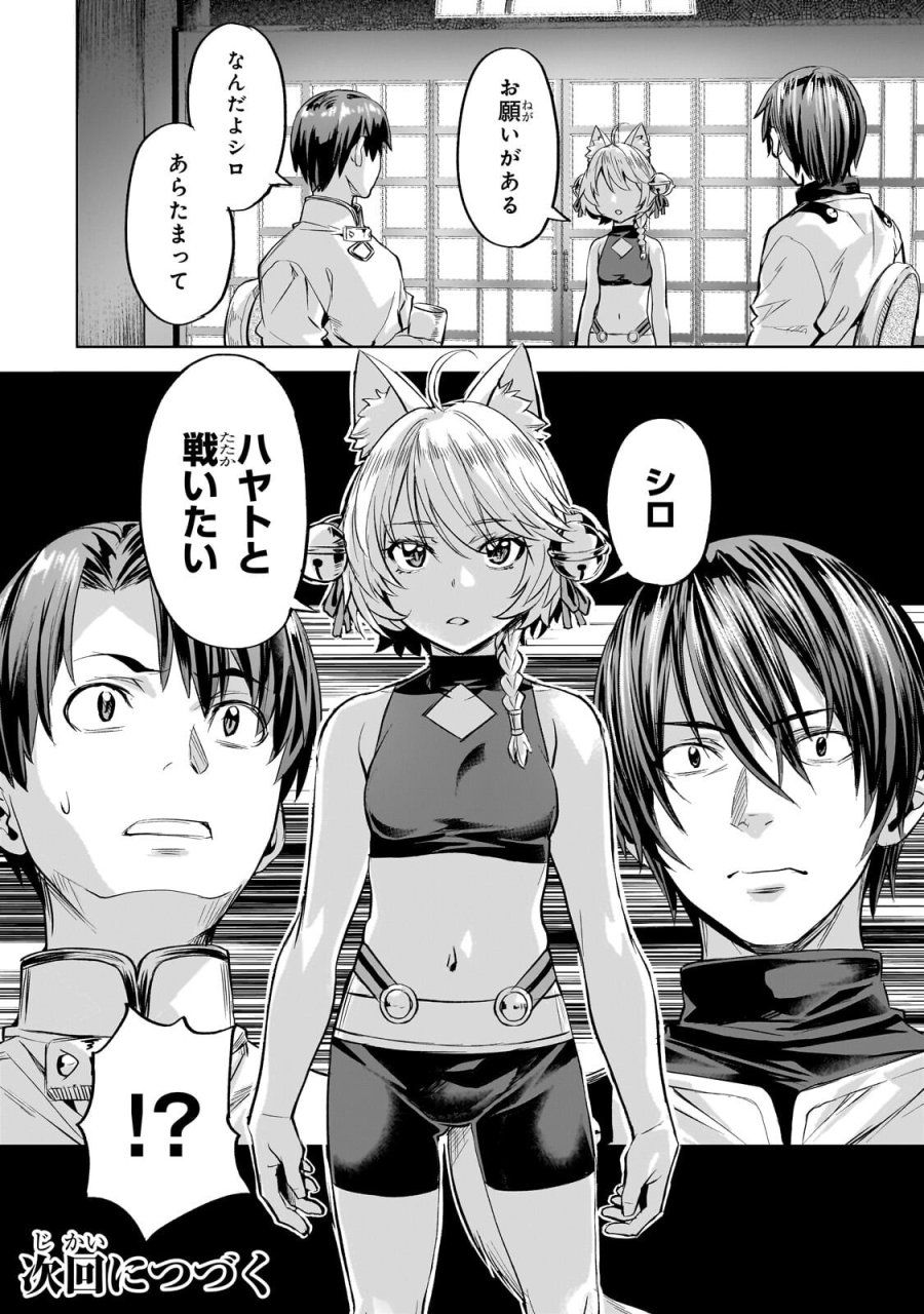 異世界でスローライフを(願望) 第65.2話 - Page 11