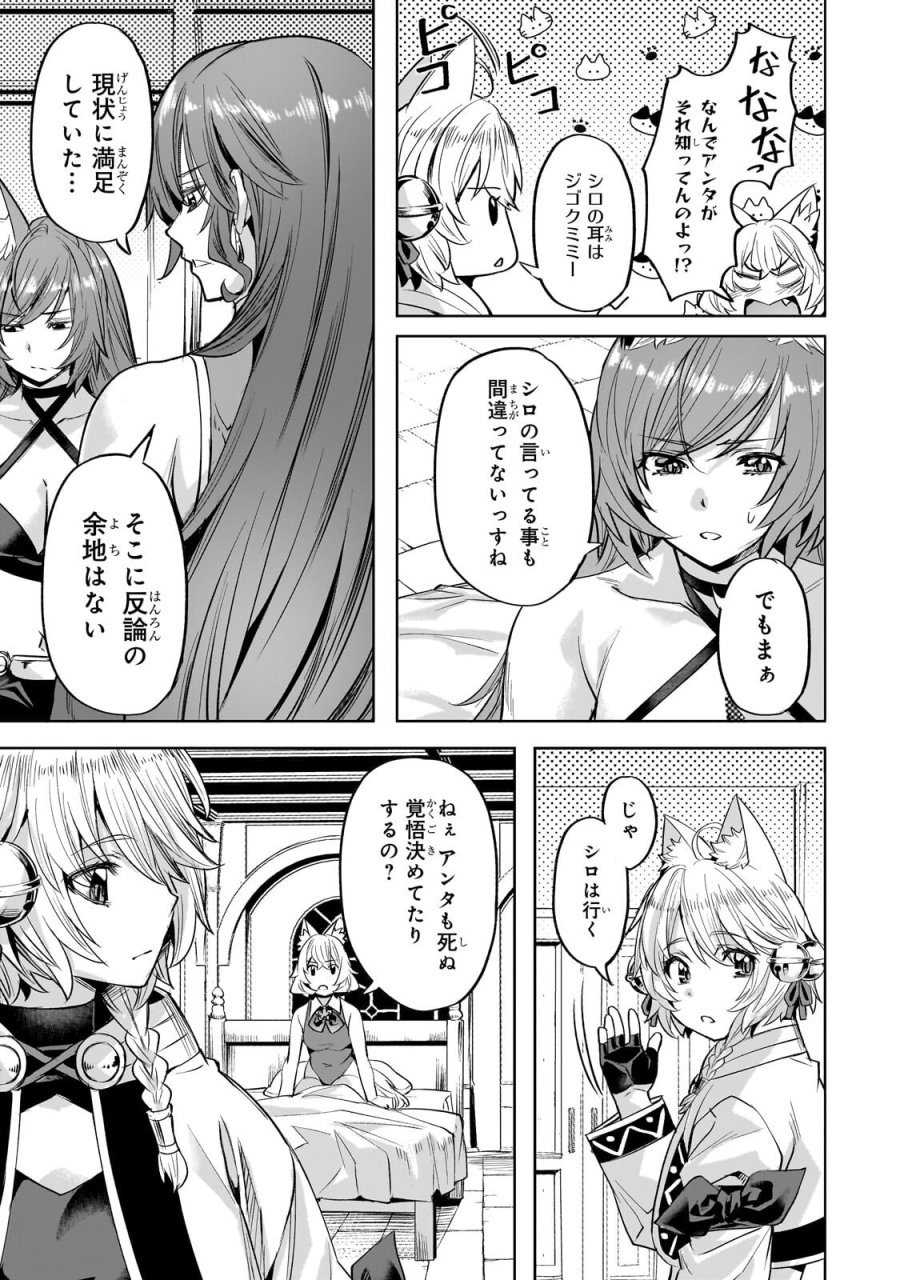 異世界でスローライフを(願望) 第65.2話 - Page 2