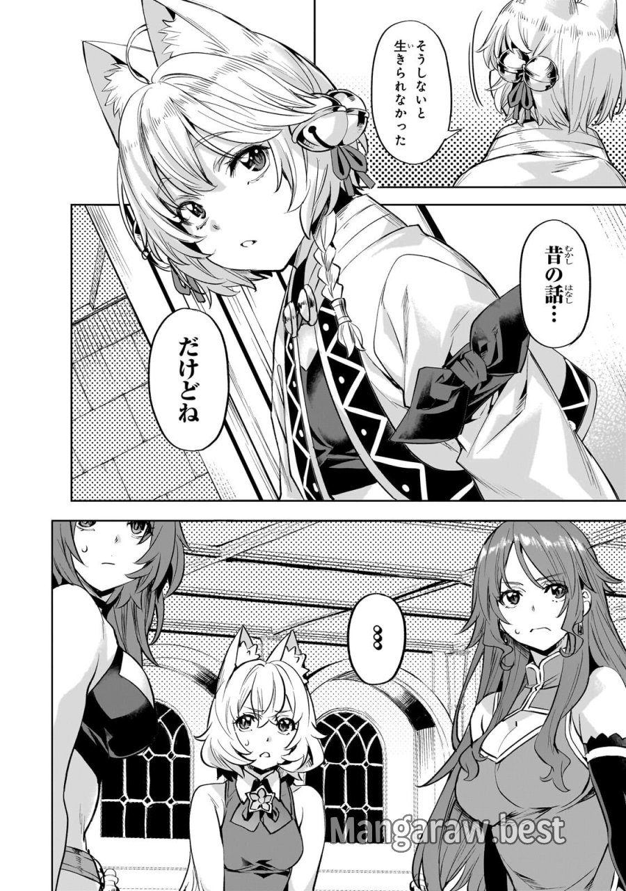 異世界でスローライフを(願望) 第65.2話 - Page 3